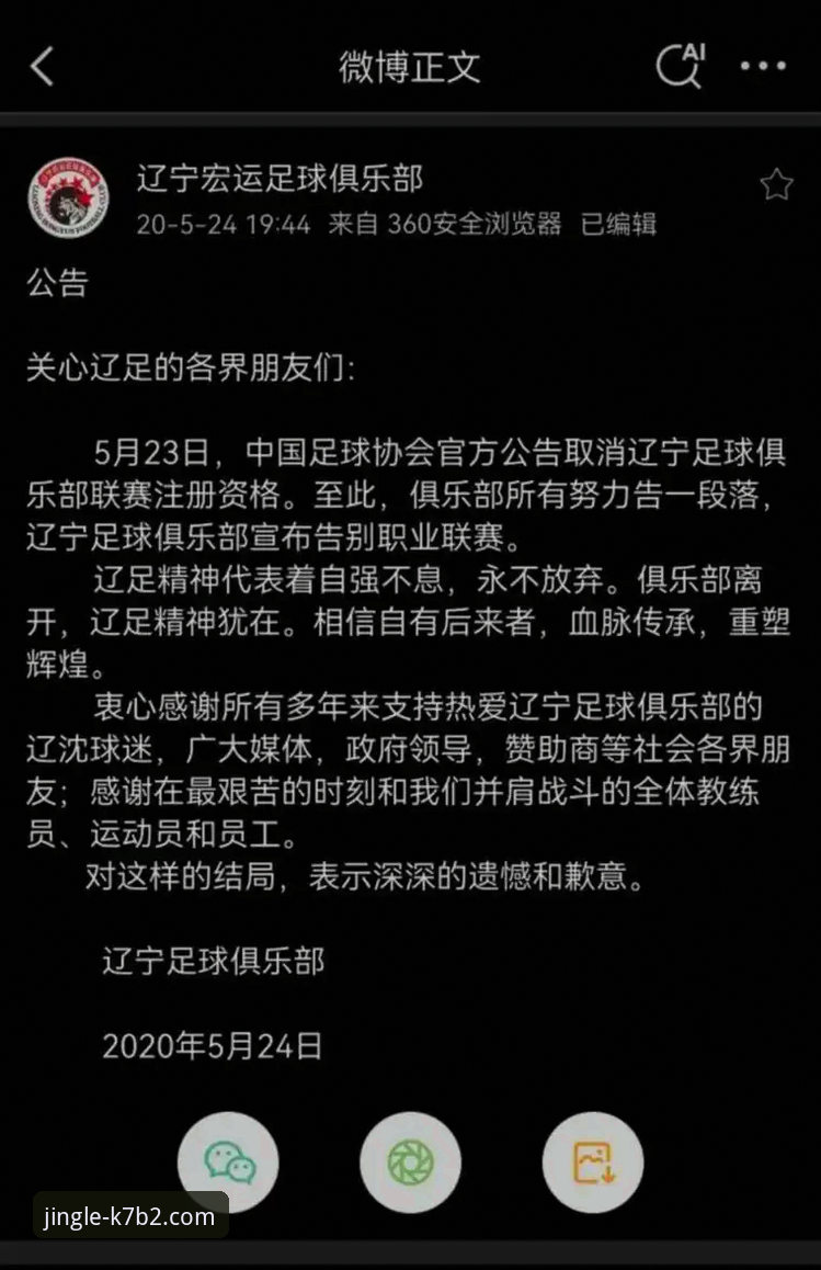 辽宁G2落败暴露乌戈战术短板，乐竞体育深度复盘用人困局